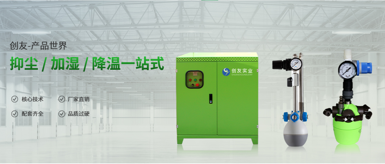 工業(yè)加濕器可用于那些場(chǎng)地？