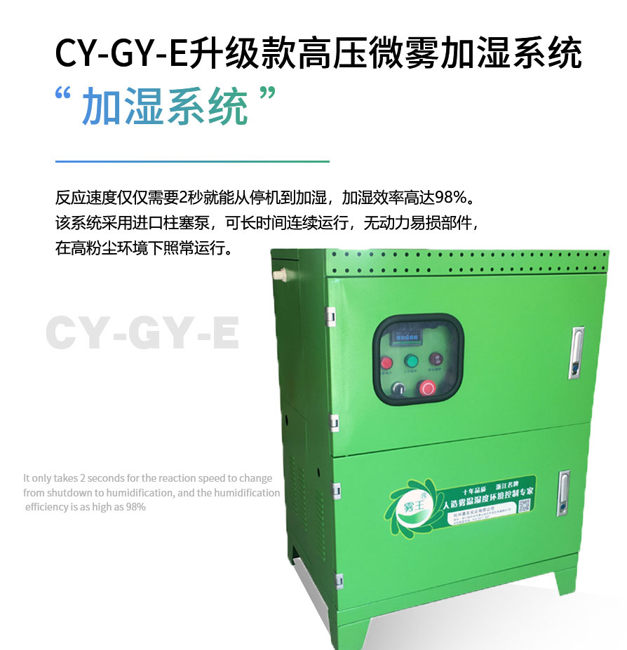 安裝工業(yè)加濕機(jī)應(yīng)該注意什么