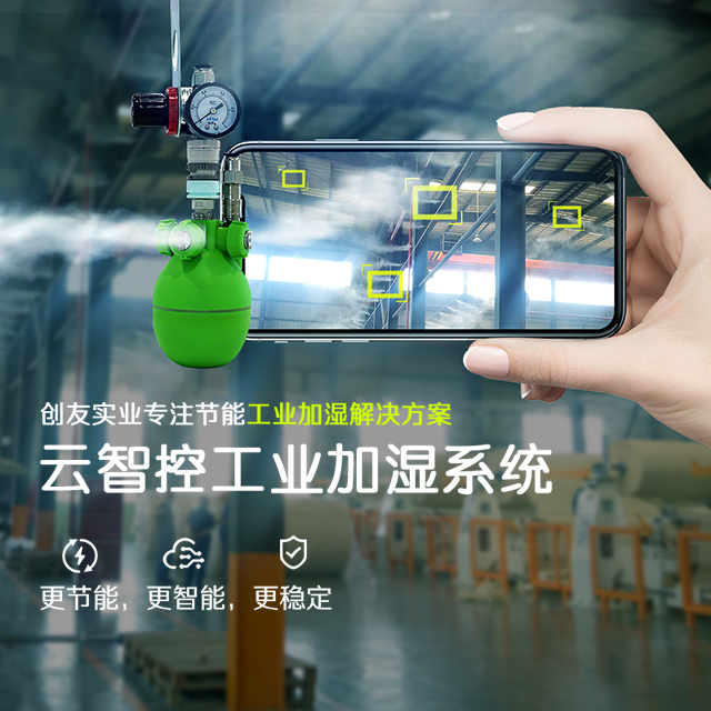 對(duì)噴霧降溫設(shè)備你了解多少？