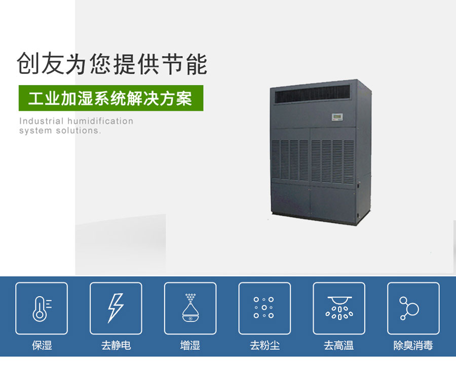 恒溫恒濕機(jī)