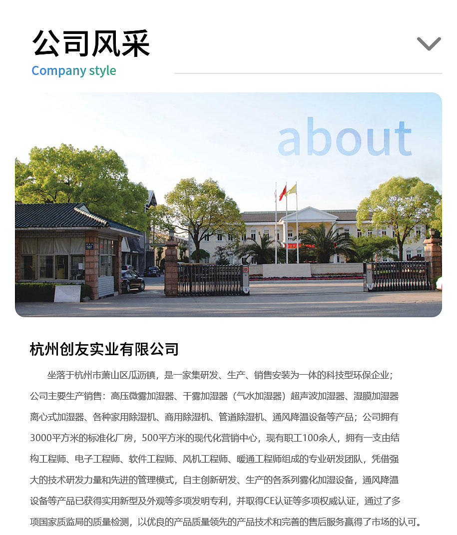 創(chuàng)友實(shí)業(yè)