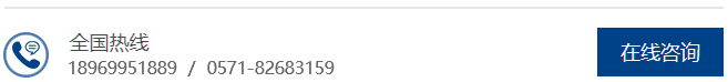 在線咨詢 在線咨詢